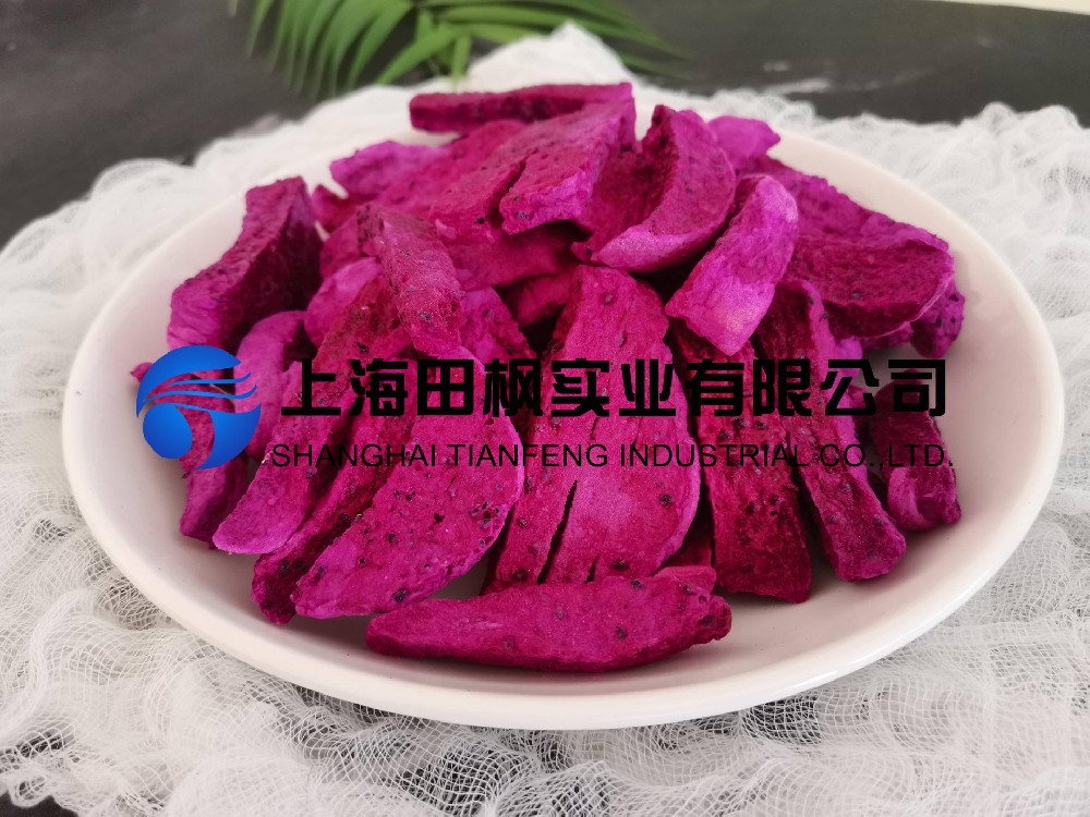 火龍果凍干:水果真空冷凍干燥機(jī)生產(chǎn)線解決方案