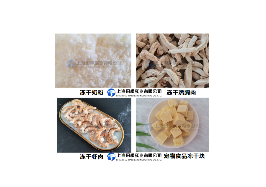 寵物食品冷凍干燥機(jī)：肉類(lèi)、魚(yú)類(lèi)凍干